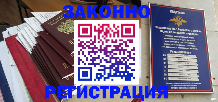 временная регистрация в Волосово