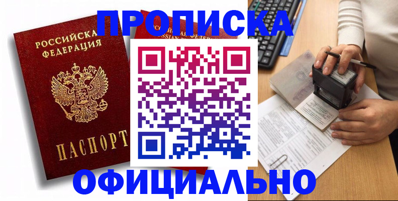 прописка в квартире в Волосово