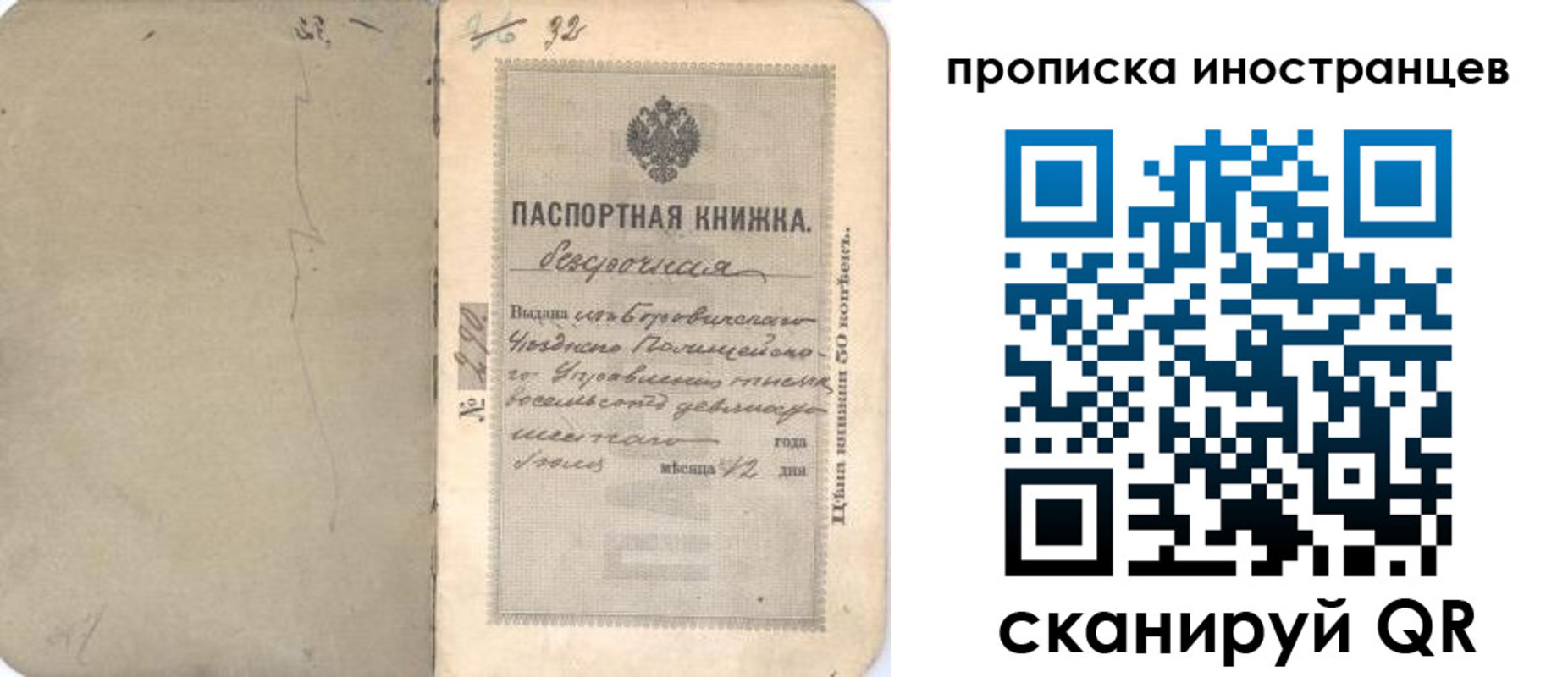 временная регистрация 2025 в Волосово