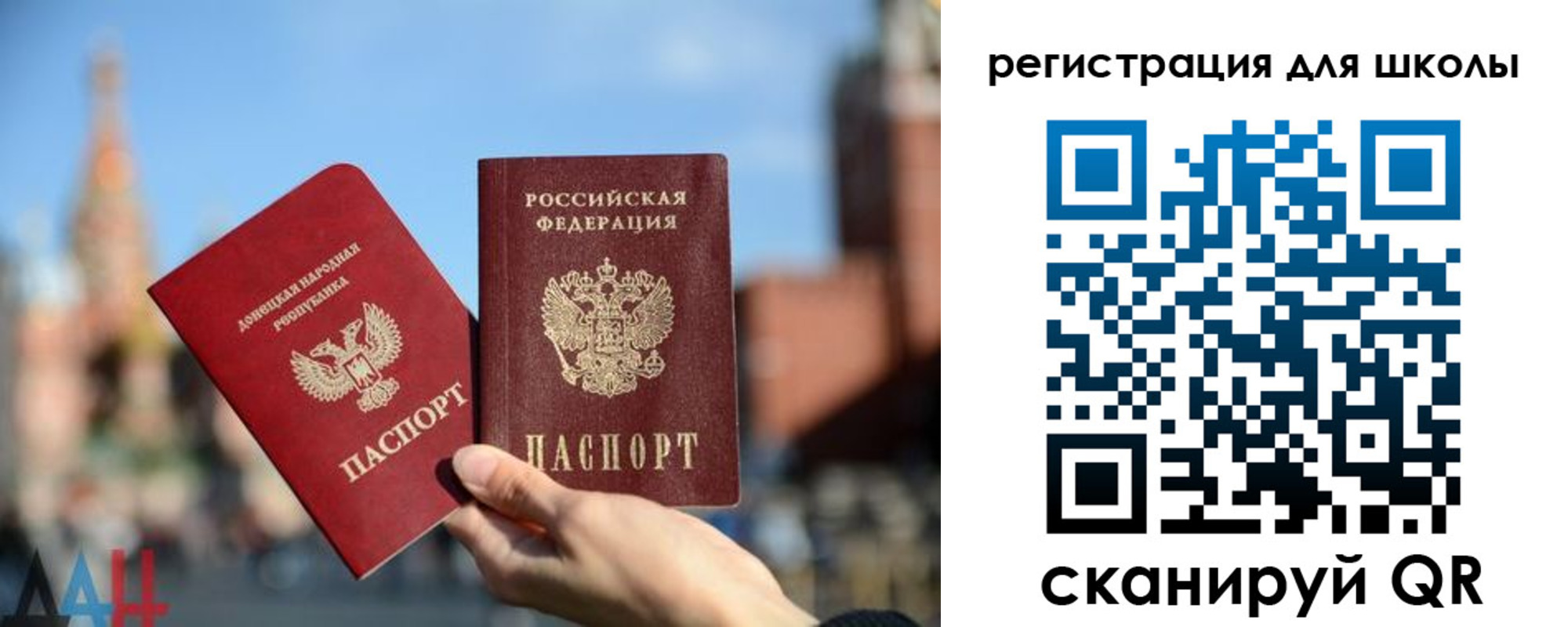 прописка для кредита в Волосово