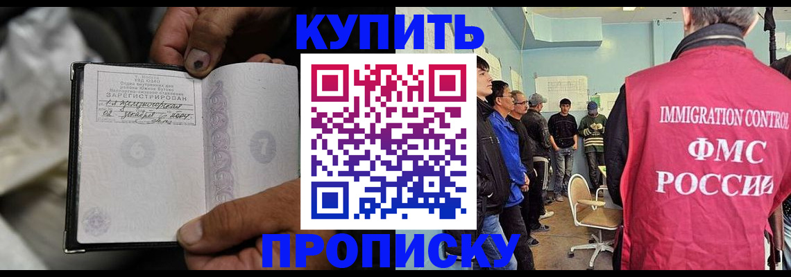 прописка иностранных граждан в Волосово