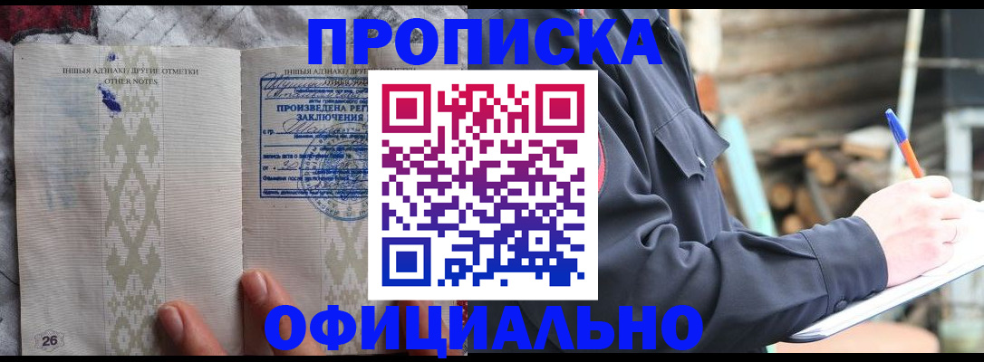 прописка паспорт в Волосово