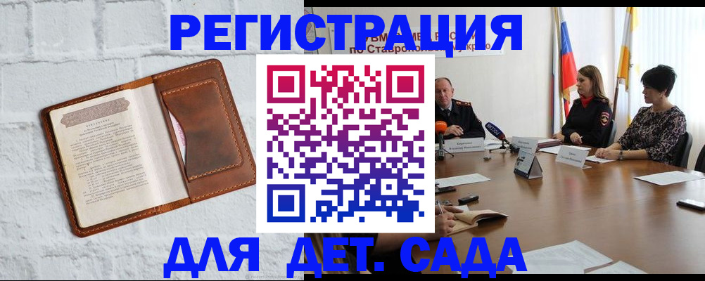 временная прописка в Волосово