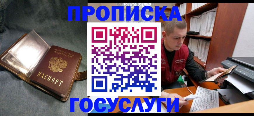 прописка регистрация в Волосово