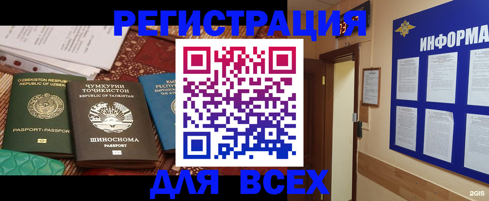 временная прописка в Волосово