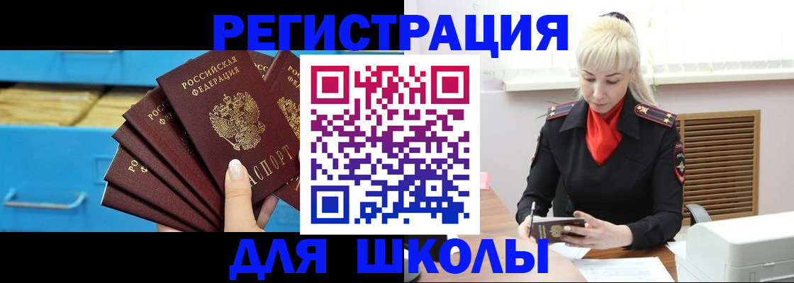 прописка иностранных граждан в Волосово