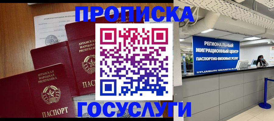 прописка от собственника в Волосово