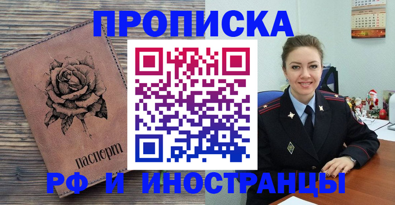 временная регистрация для всех в Волосово