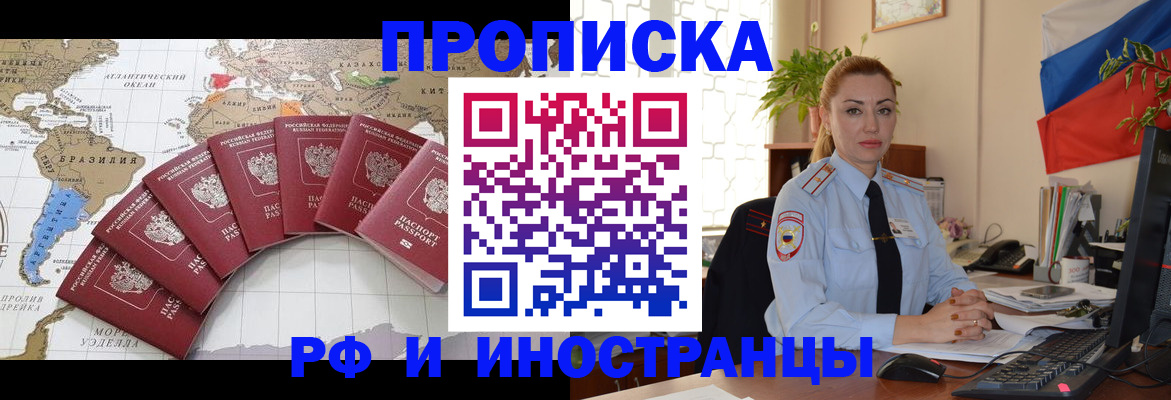 временная регистрация 2025 в Волосово