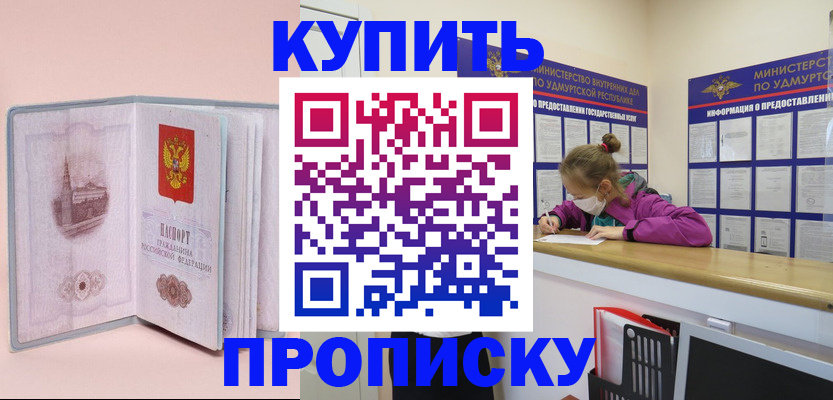 прописка для кредита в Волосово