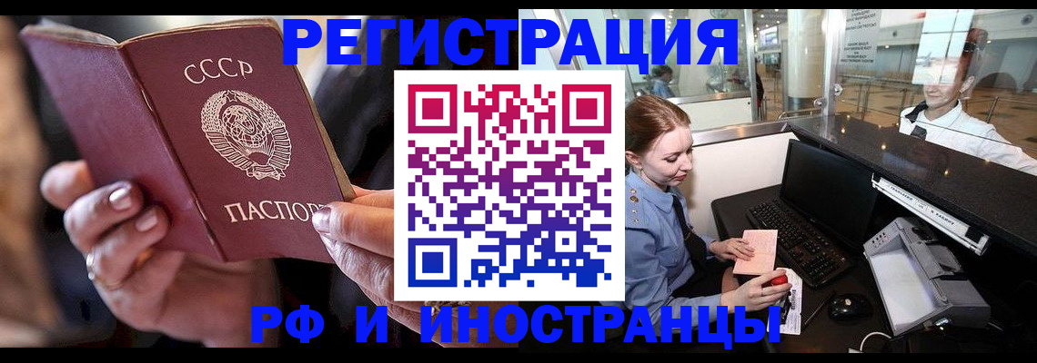 временная регистрация собственник в Волосово